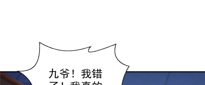 第三十九话 宣布主权 第15页