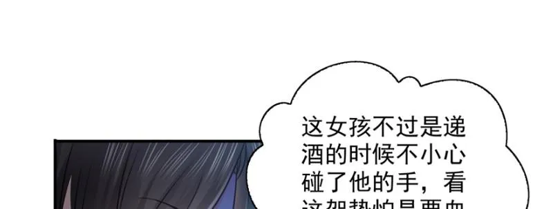 第三十九话 宣布主权 第19页
