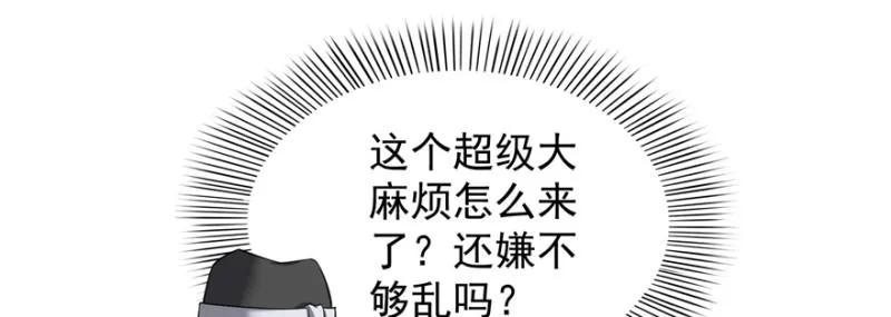 第三十九话 宣布主权 第40页