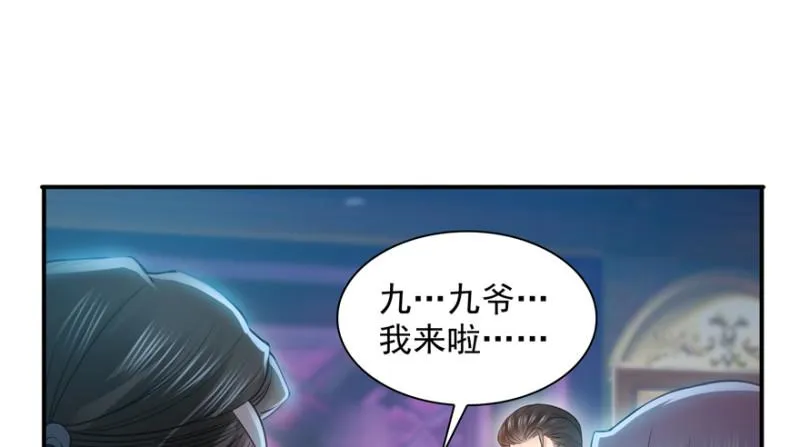 第三十九话 宣布主权 第42页