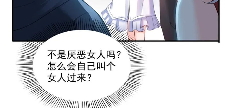 第三十九话 宣布主权 第44页
