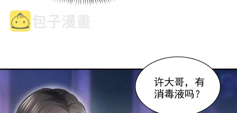 第三十九话 宣布主权 第45页