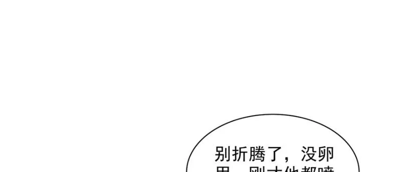 第三十九话 宣布主权 第48页