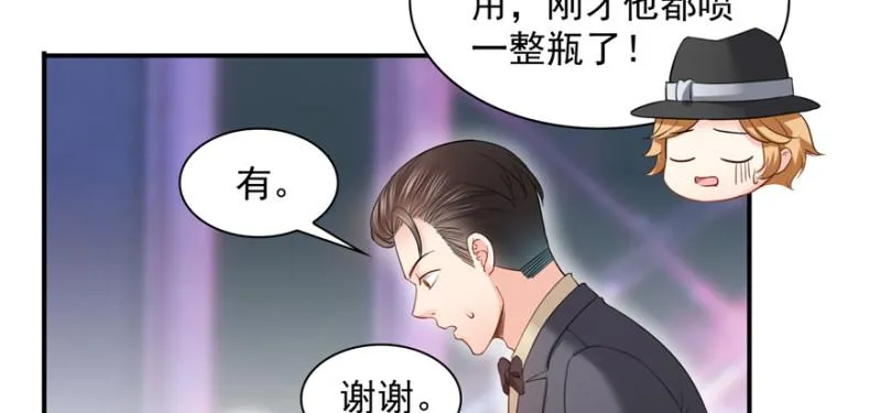 第三十九话 宣布主权 第49页