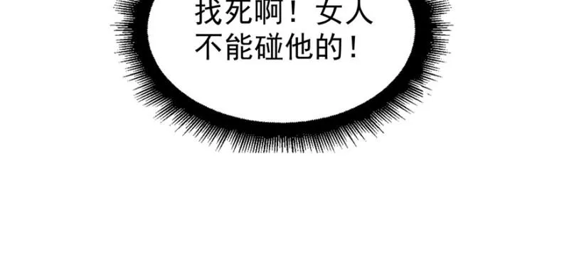 第三十九话 宣布主权 第57页