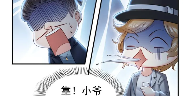 第三十九话 宣布主权 第63页