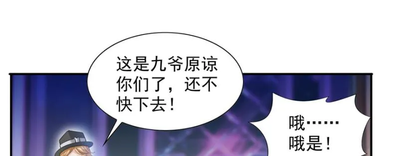 第三十九话 宣布主权 第68页