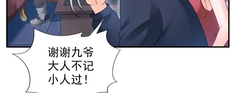 第三十九话 宣布主权 第70页