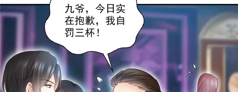 第三十九话 宣布主权 第72页
