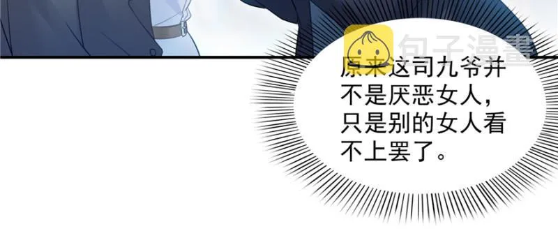 第三十九话 宣布主权 第74页