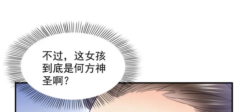 第三十九话 宣布主权 第75页