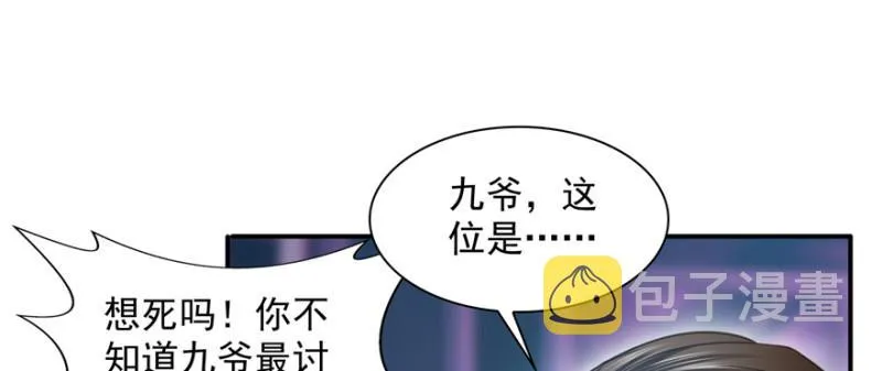 第三十九话 宣布主权 第77页