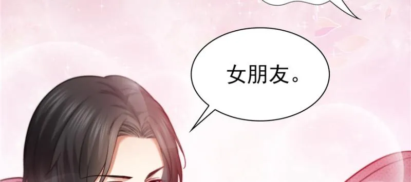 第三十九话 宣布主权 第81页