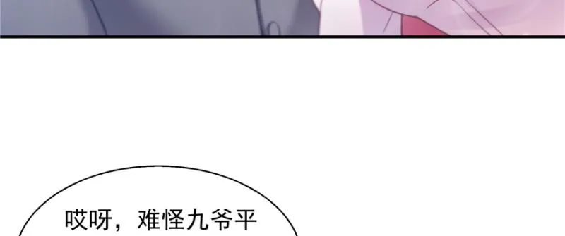 第三十九话 宣布主权 第84页