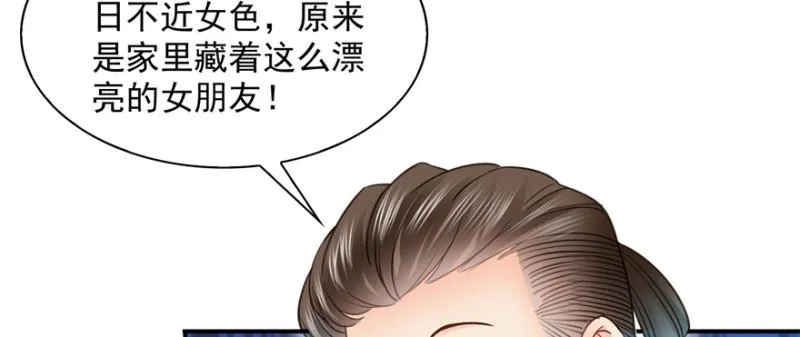 第三十九话 宣布主权 第85页