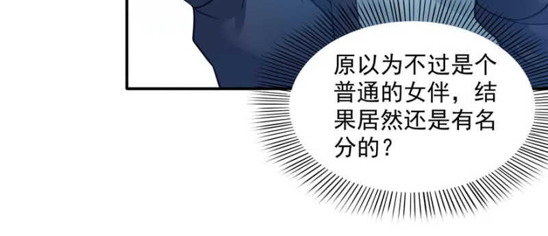 第三十九话 宣布主权 第88页