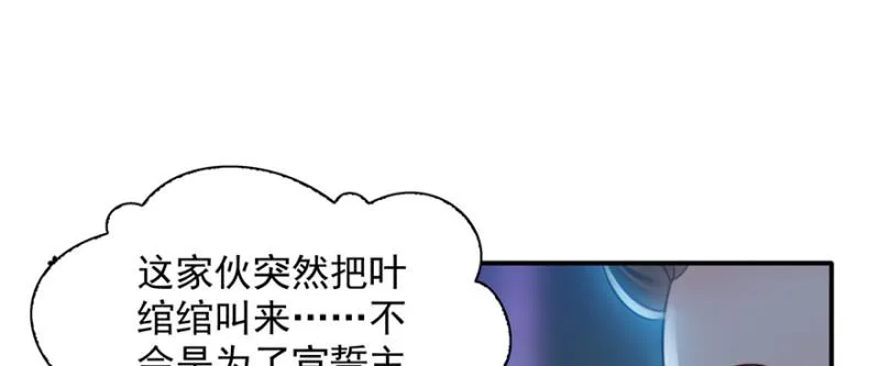 第三十九话 宣布主权 第89页
