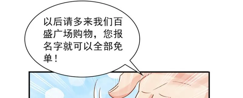 第三十九话 宣布主权 第96页