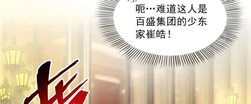 第三十九话 宣布主权 第98页
