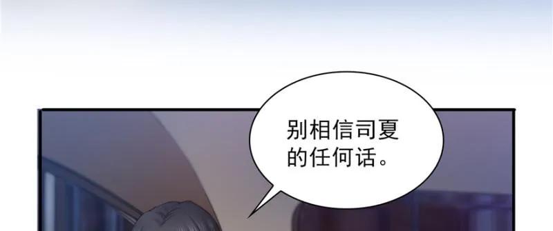 第三十九话 宣布主权 第101页