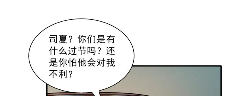 第三十九话 宣布主权 第104页