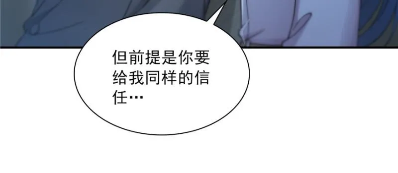 第三十九话 宣布主权 第120页