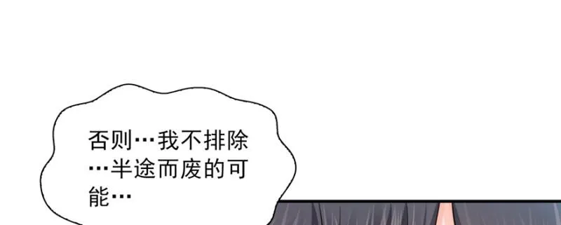 第三十九话 宣布主权 第121页