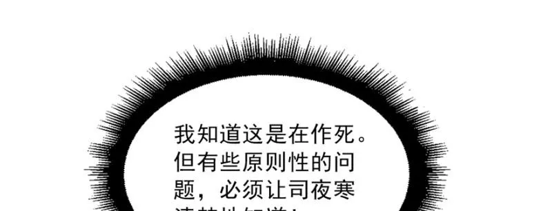 第三十九话 宣布主权 第125页