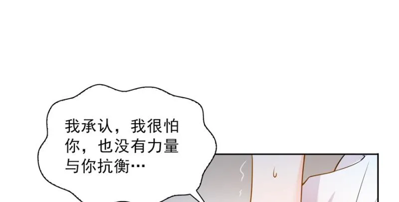 第三十九话 宣布主权 第127页