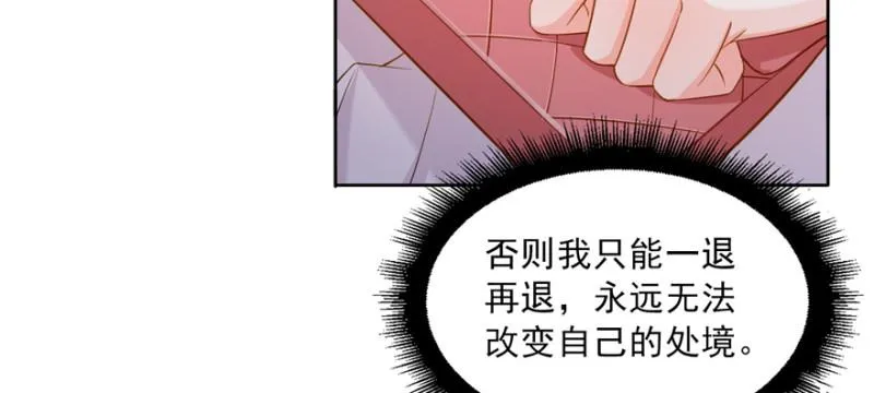 第三十九话 宣布主权 第129页