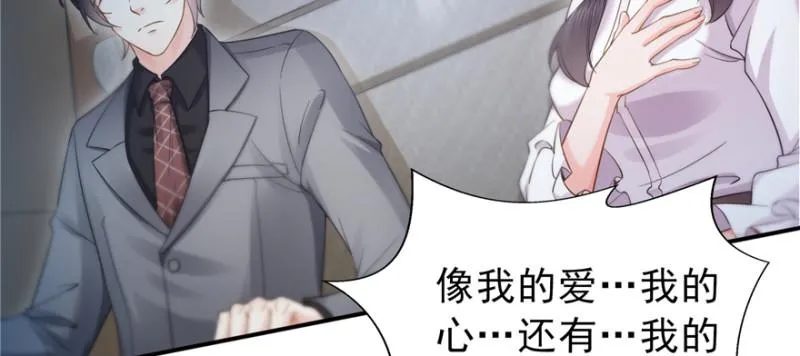 第三十九话 宣布主权 第133页