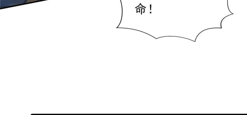 第三十九话 宣布主权 第134页