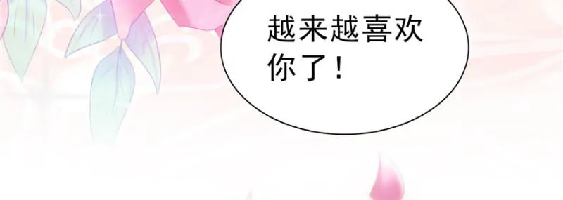 第三十九话 宣布主权 第155页