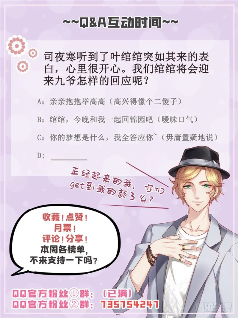 第三十九话 宣布主权 第157页