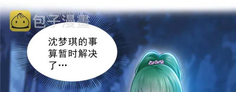 第三十八话 什么情况？ 第4页