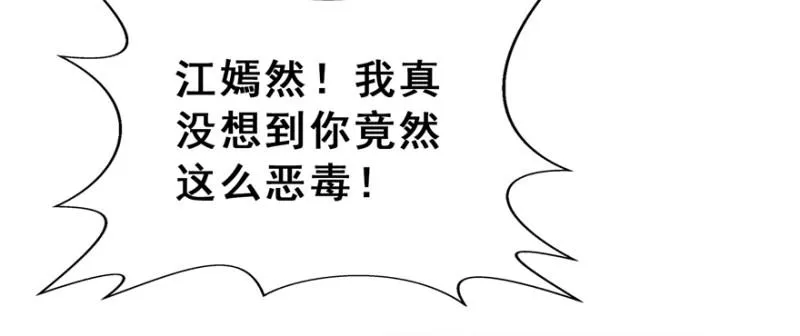 第三十八话 什么情况？ 第10页