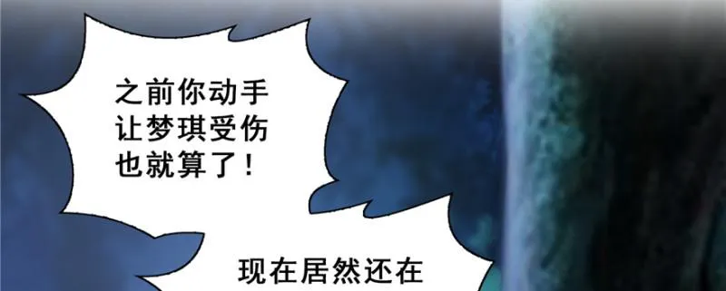 第三十八话 什么情况？ 第14页
