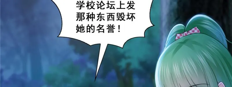 第三十八话 什么情况？ 第15页
