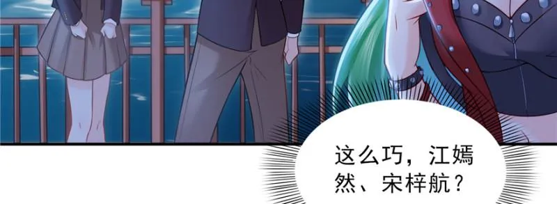 第三十八话 什么情况？ 第17页