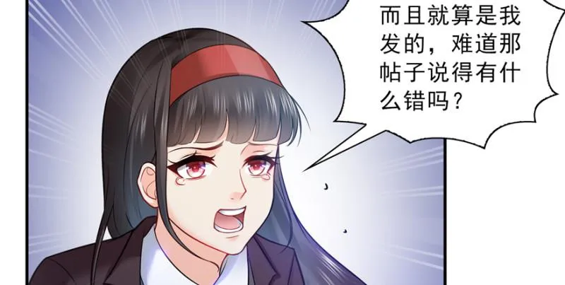 第三十八话 什么情况？ 第20页