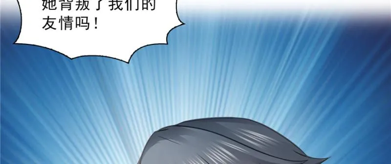 第三十八话 什么情况？ 第22页