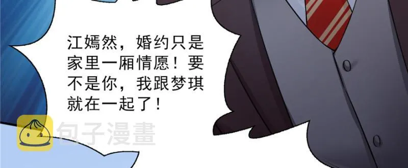 第三十八话 什么情况？ 第25页