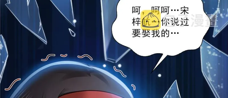 第三十八话 什么情况？ 第30页