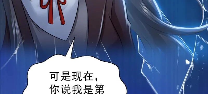 第三十八话 什么情况？ 第33页