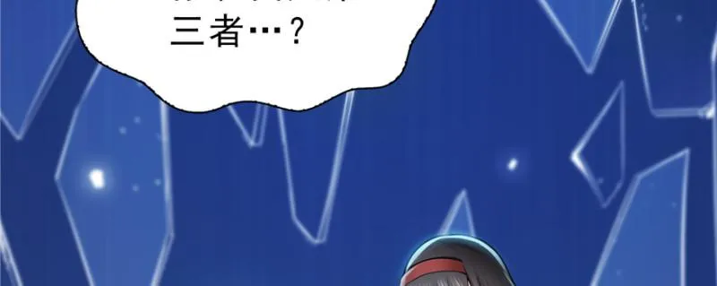 第三十八话 什么情况？ 第34页