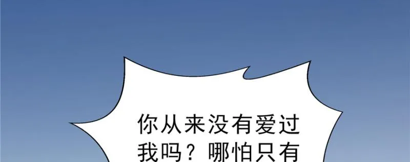 第三十八话 什么情况？ 第37页