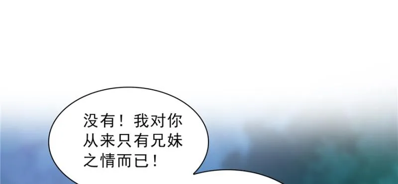 第三十八话 什么情况？ 第40页