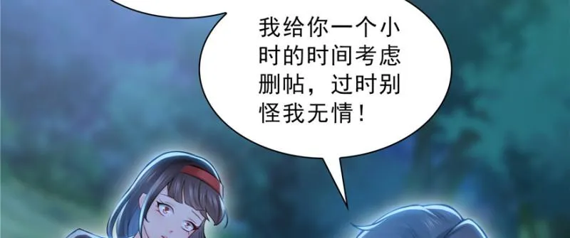 第三十八话 什么情况？ 第41页
