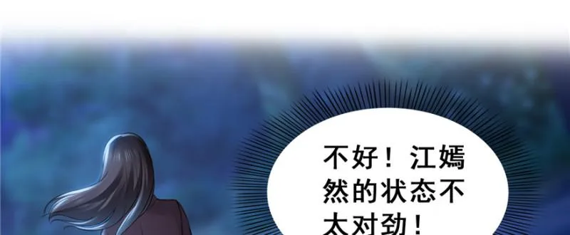 第三十八话 什么情况？ 第49页