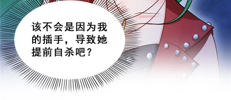 第三十八话 什么情况？ 第53页